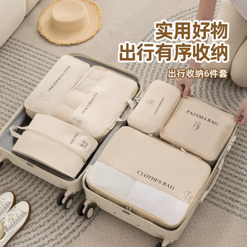 贡缎旅行六件套行李箱衣服内衣鞋子收纳袋旅游专用出差收纳整理包