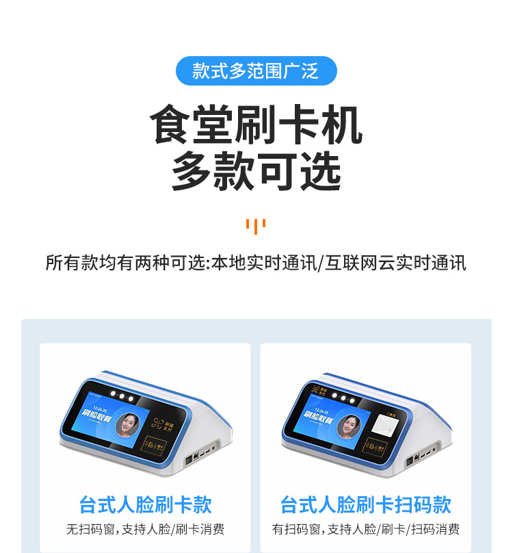 刷卡机详情_03.jpg