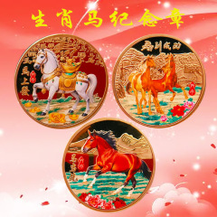 2026馬年記念章生肖馬賀歳記念貨幣馬カラー記念章会販売活動小プレゼント現物