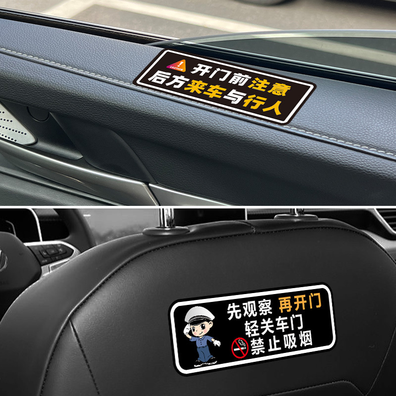 Please Close the Door Gently Reminder Sticker, No Smoking in the Car, Door Opening and Exit Reminder Sticker, No Smoking Didi Car Sticker