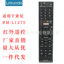 RM-L1275适用于索尼电视机RMT-TX100D KD-65S8005C遥控器