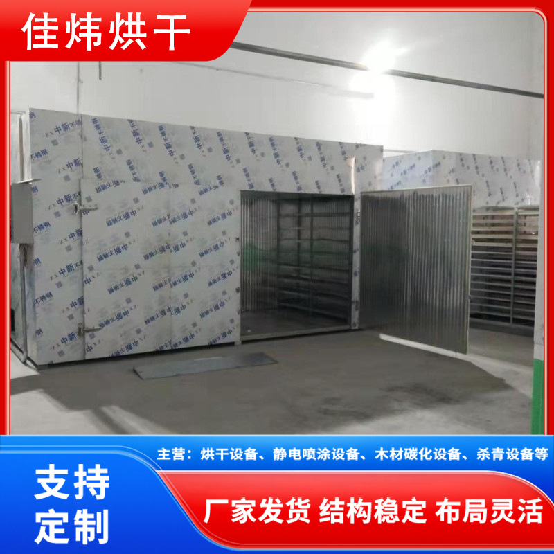 茶叶专业烘干制造设备 茶叶渣烘干机 空气能热泵小青柑茶叶烘干房