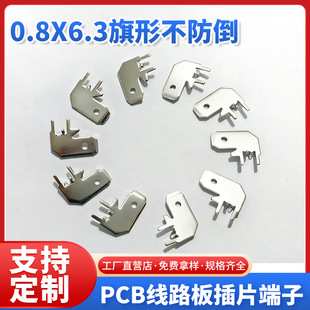 0.8x6.3���η�����λ��Ƭ���^��·�庸Ƭ �Ӳ��90�� PCB�����~Ƭ