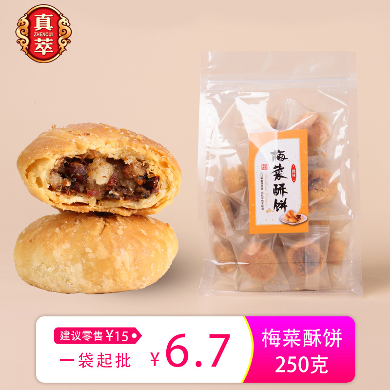 It extracts Port with preserved vegetable Small cakes Non single package 250 Gram bags Manufacturers straight hair specialty Cakes and Pastries snacks