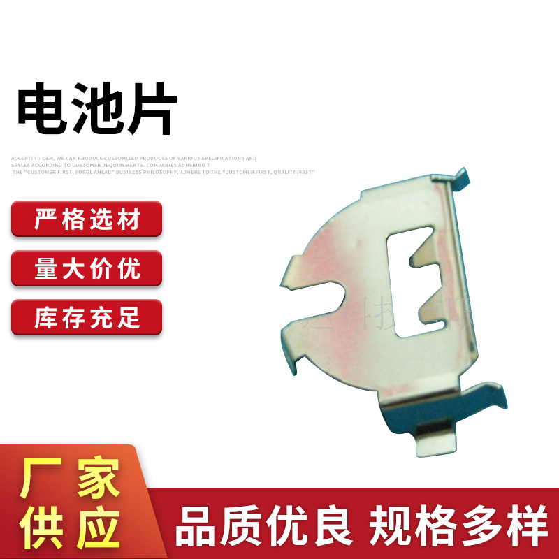 电池扣 CR2032电池片电池座五金扣冲压五金电池底座 现货批发