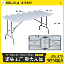 户外吹塑折叠桌1.8米野餐露营培训会议桌 简易多用摆摊折叠桌子