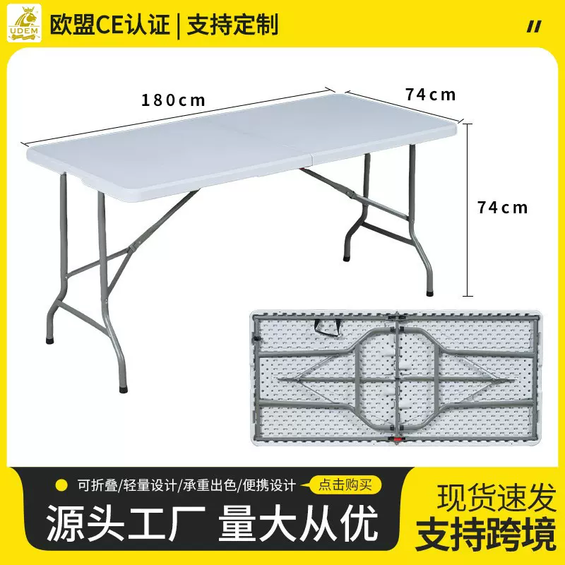 户外吹塑折叠桌1.8米野餐露营培训会议桌 简易多用摆摊折叠桌子