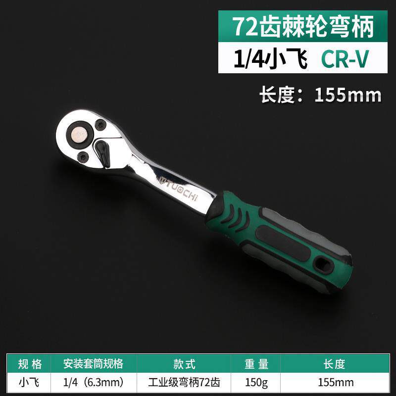 Llave de trinquete rápida, llave volante grande, llave volante media, llave volante pequeña, herramienta de mantenimiento de llave volante de manga rápida, reparación de automóviles