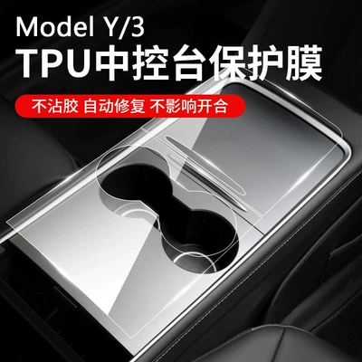 Car interior film | Suede Sticker Interior Modification - suitable-for-model3y-3y-center-console-protective-film-with-good-quality-transparent-model