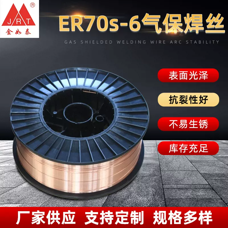 恒丰ER70S-6 盘装0.8 1.0 1.2  2.0气保焊丝 盘装实芯焊丝
