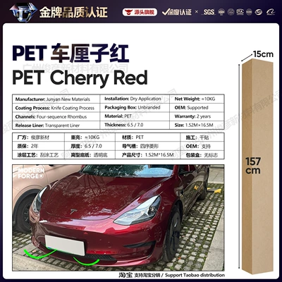 Auto Color Change Film: Film Dragon Blood Red Romanee - pet-cherry-red-65-series152-165m