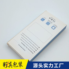 定制手机壳包装盒定制苹果oppovivo通用数码配件包装定制