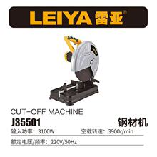 ����Aϵ��SHTK-J35502/J35501�Ͳ��и�����ʹ�ҵ��14��355MM