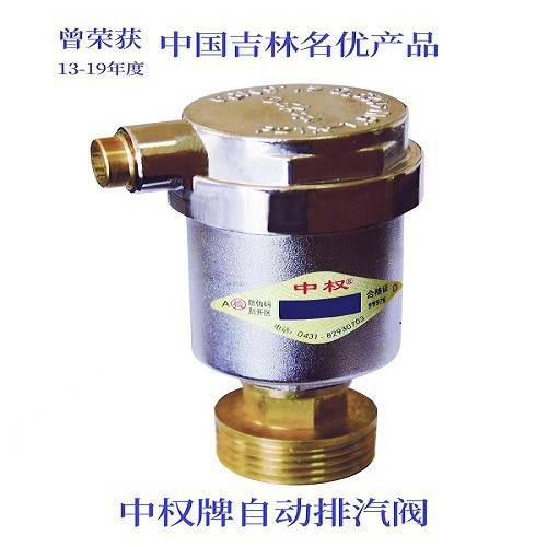 中权牌黄铜暖气管道排气阀带截止阀排汽阀承压15公斤放气阀微型