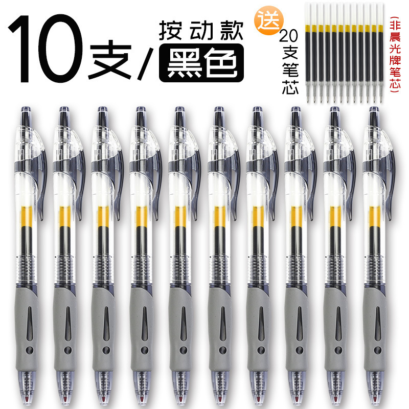 朝光gp一1008押し中性ペン芯黒0.5子弾頭押し式黒試験専用学生|undefined
