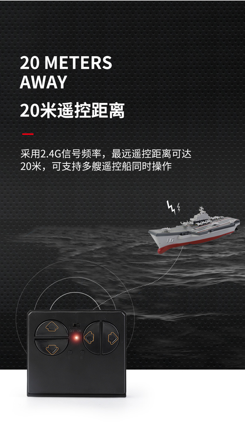 航空母艦遙控船_r7_c1
