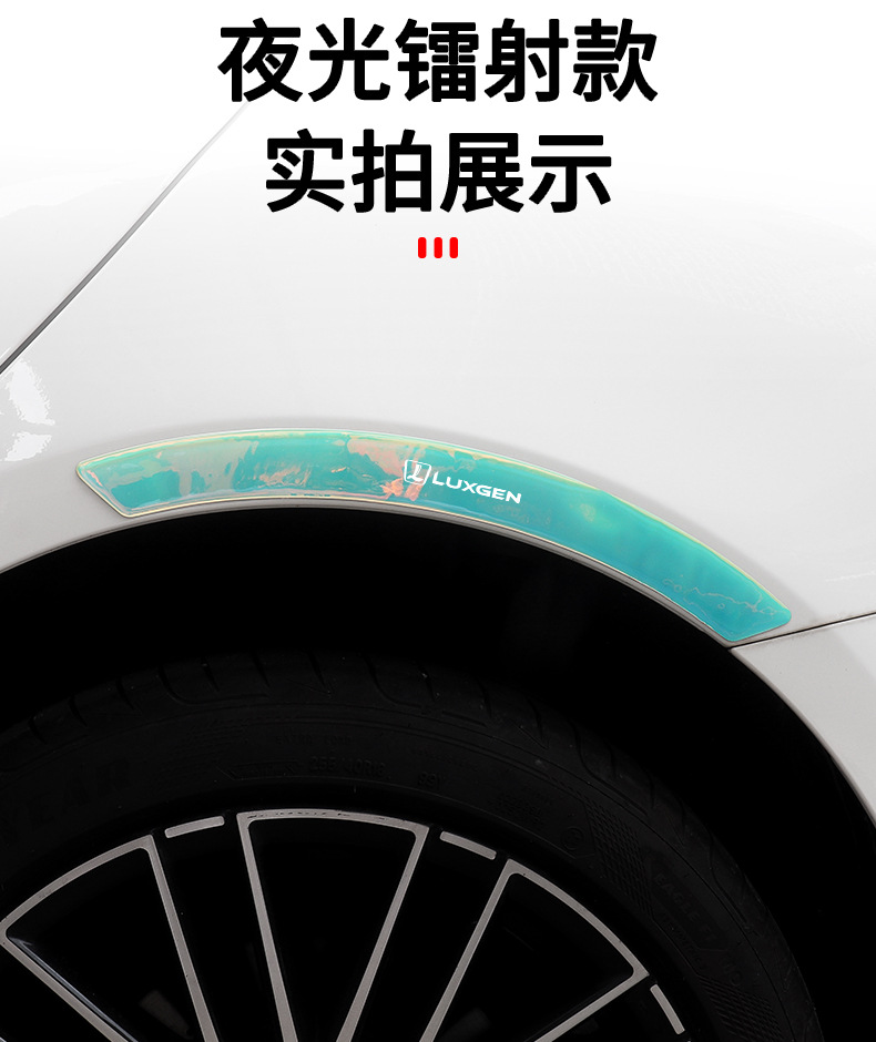 Dongfeng Yulong Nazhi Jieyou U6 Big 7 Na 5 Car Modified Carbon Fiber Wheel Eyebrow Anti-collision Strip Scratch Decorative Car Sticker