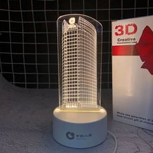 厂家热销3D小夜灯款企业公司建筑物创意礼品展销会广告氛围灯定制