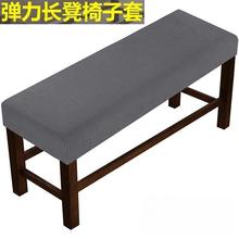 长方形换鞋凳罩弹力通用床尾凳沙发凳套钢琴凳长条板凳子套罩全包