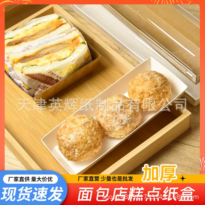 三明治包装盒透明泡芙糕点西点牛皮纸盒肉松小贝雪媚娘甜品包装盒