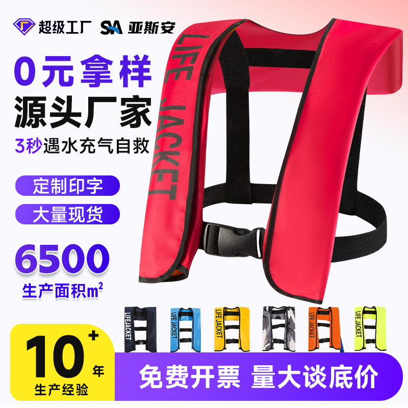 Yasian Automatic Inflatable Life Jacket for Adults Fishing Portable Inflatable High Buoyancy Marine Workwear Wholesale