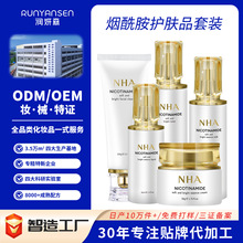 护肤品套装定制 烟酰胺焕颜提亮院线端面部护理化妆品水乳套盒OEM