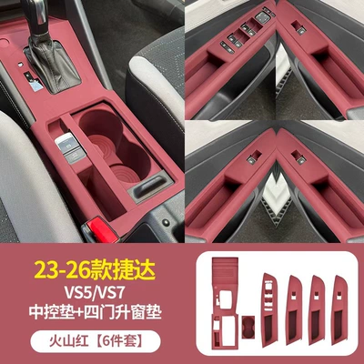Console Interior Silicone Protective | Anti-slip mat - 23-26-jetta-vs5vs7-automatic-transmission-central-water-coaster-four-door-window-lift-pad-2-piece-set-red-model