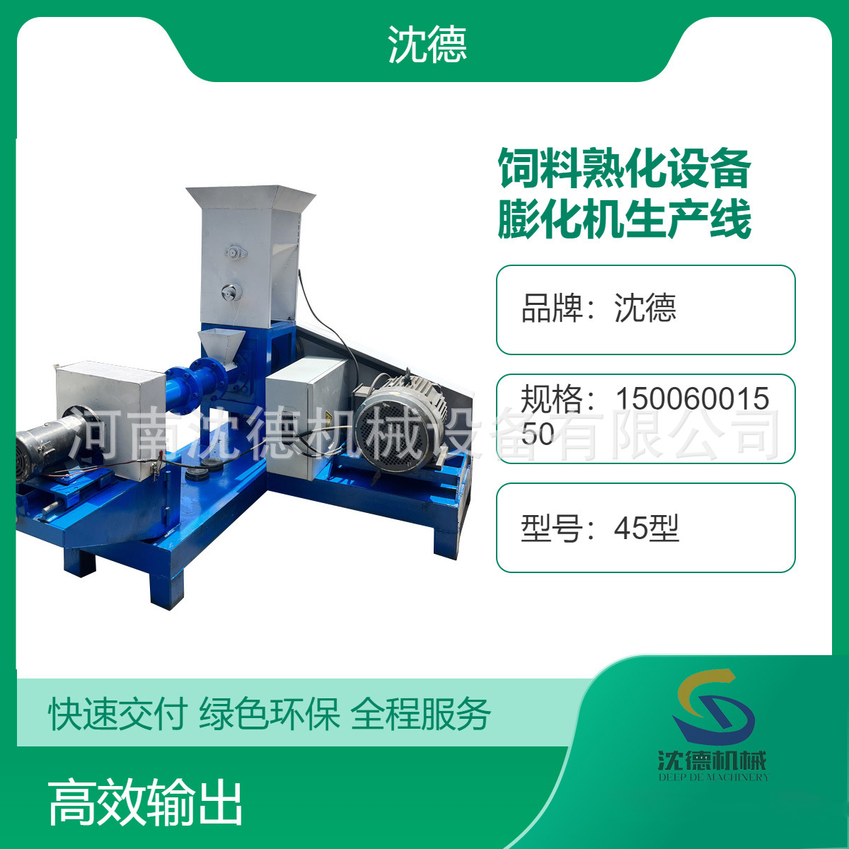 单螺旋挤压水产饲料机 商用85型狗粮膨化机 泥鳅龟虾饲料颗粒机
