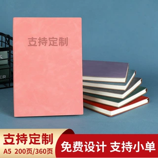 pu羊巴皮A5高端商务记事本办公写字本简约风加厚高颜值笔记本定制