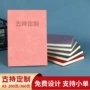 定制加厚办公商务记事本