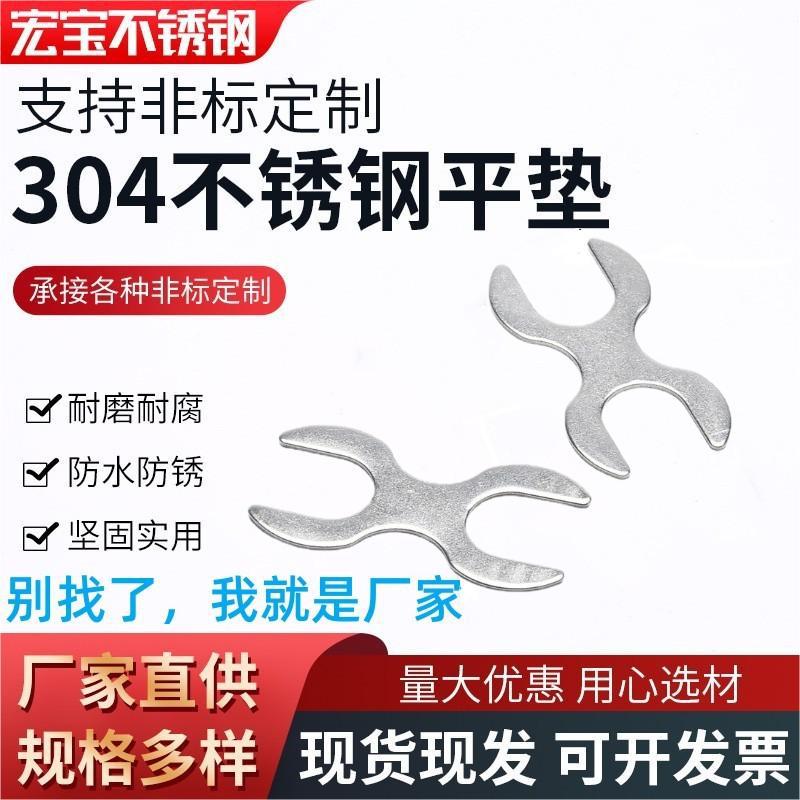 冲压折弯件 不锈钢五金冲压件 不锈钢拉伸冲压件非标垫片预制