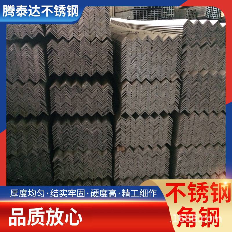 不锈钢槽钢工字钢 冷弯型槽钢角钢 厂家供应316/316L/304/304L