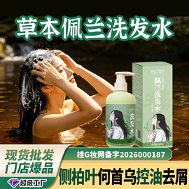 泡澡用品;足浴液;洗发水