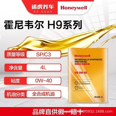 Gasoline Engine Oil – 4L Other - 4l-h9-0w-40