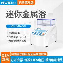 �����������ԡHX-10���������ʽ������������ʵ���һ�������