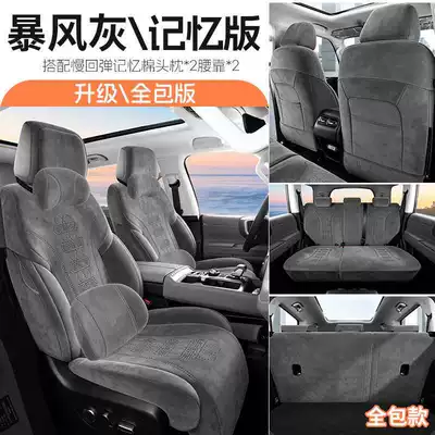 BJ40 special Rams car seat: Modelə uyğun (Original) oturacaq örtükləri - storm-gray-memory-edition-remarks