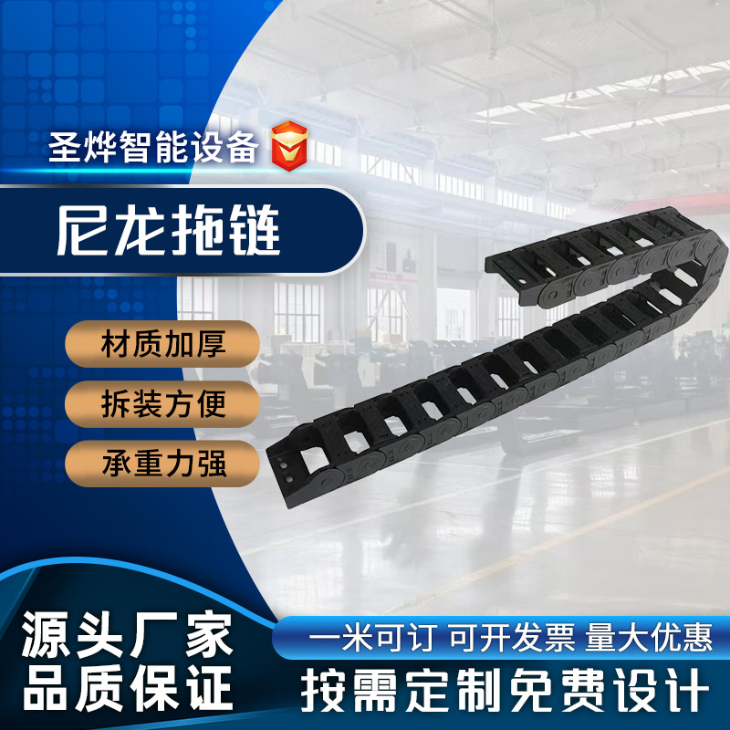 尼龙拖链电缆导轨油管拖链线槽半封闭内侧开工程保护机床坦克链