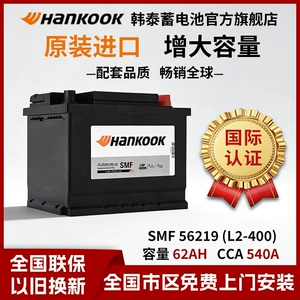 Hantai battery car battery 12v62ahL2400 is suitable for Volkswagen Sagitar, Polo, Lavida, Jetta, Santana
