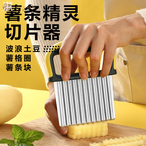 430 stainless steel potato slicer, wave knife vegetable cutter, French fries cutter, home kitchen potato cutter