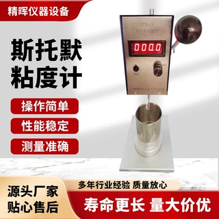 厂家定制STM-IV斯托默粘度计触摸乳胶漆水粘度测试仪粘度液体数显