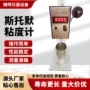 粘度定制数显液体粘度计