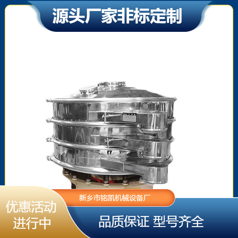 食品颗粒分离旋振筛小型不锈钢粉料振动筛选机葡萄糖粉震动筛分机