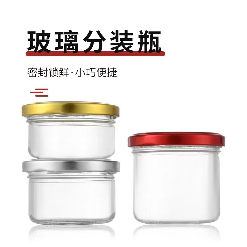 宽口玻璃密封罐批发燕窝分装瓶可蒸煮鲜炖家用果酱鱼胶花胶奶冻瓶