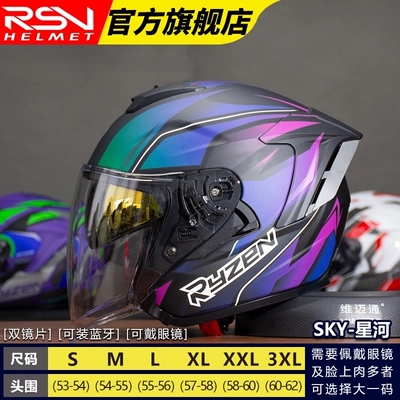 RSV Helmet Motorcycle Winter 3/4 — Motosiklet dəbilqələri - s-sky-galaxy-upgraded-version-double-mirror-model