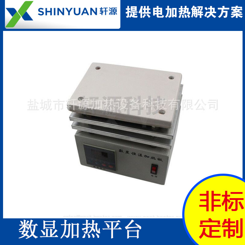 实验室数显加热平台不锈钢恒温加热台 铸铜特氟龙陶瓷加热台