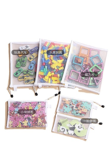 Puzzle bag storage toy magic bag LEGO small piece bricks cards transparent children baby classification organization
