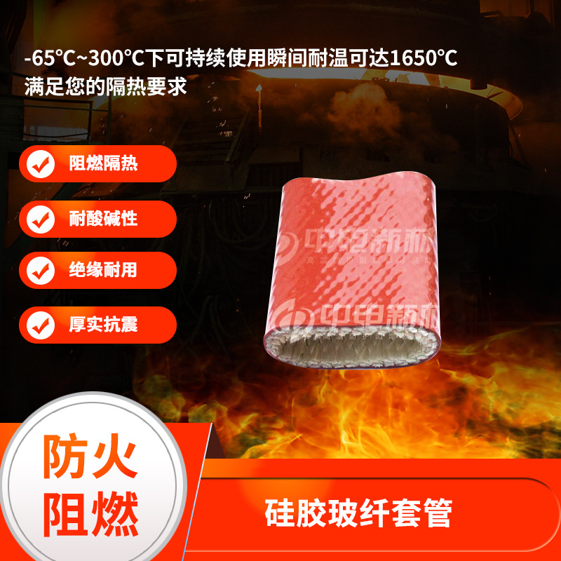 家用管道硅胶玻纤套管耐高温防火套管隔热绝缘套管耐热耐火硅胶管