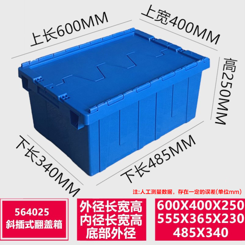 600*400*250