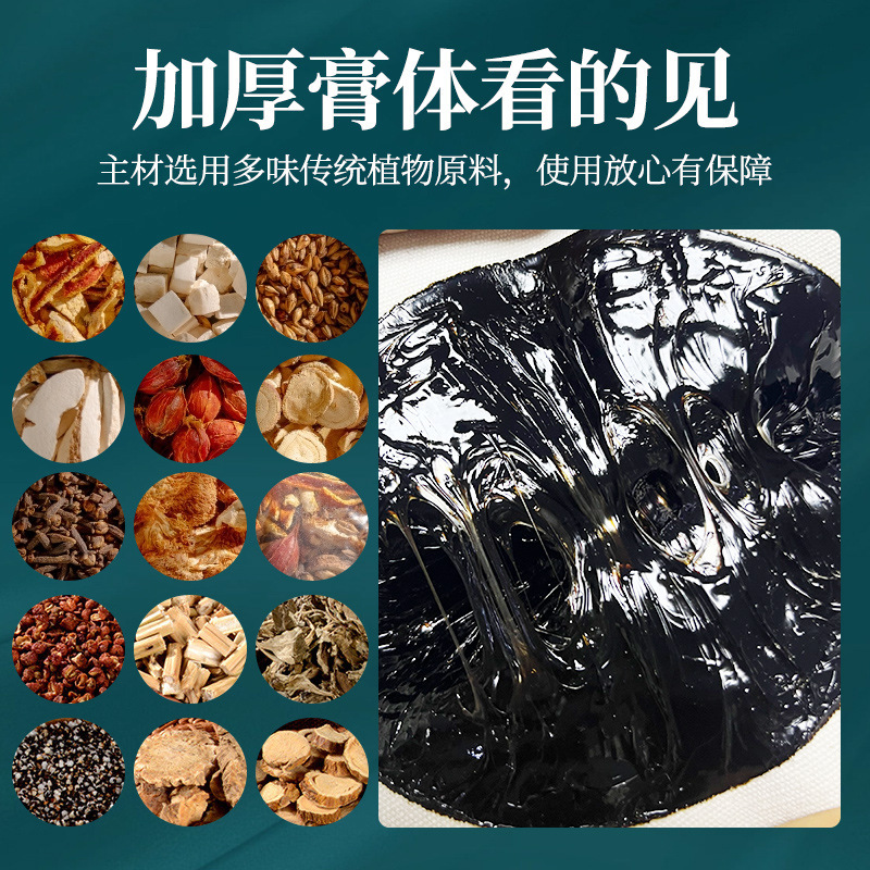 伝統的な黒膏丹は古い黒膏を貼って膝の頚椎を貼って肩の周りの膏を貼って卸売りします。|undefined
