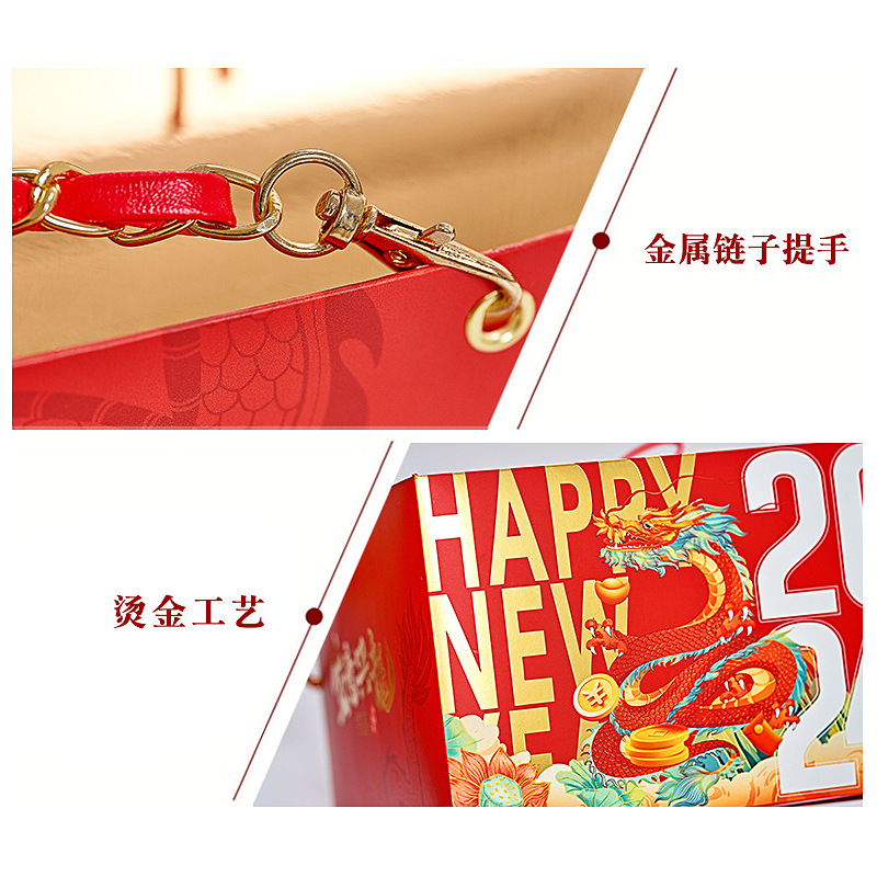 2024龍年春節食品禮盒餅乾水果年貨手提包裝盒烘焙糖果過節手提紙